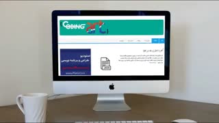 طراحی وب سایت توسط استودیو طراحی و برنامه نویسی پلاتین در تبریز