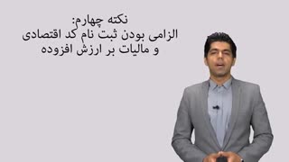 نکات مالیاتی شرکت های غیر فعال و تازه تأسیس