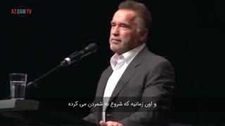 یکی از تاثیر گذارترین سخنرانی های تاریخ - آرنولد شوارتزنگر