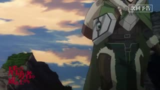 پیش نمایش قسمت 13 انیمه طلوع قهرمان سپر - Tate no Yuusha no Nariagari