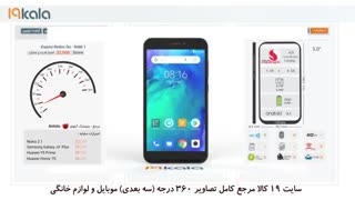 تصویر 360 درجه گوشی Xiaomi Redmi Go