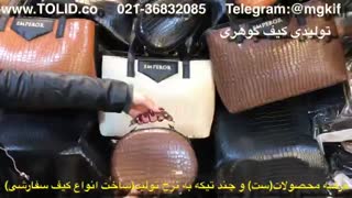 قیمت کیف مدرسه09357827477 کیف گوهری