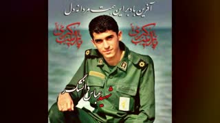 میکس تصاویر عباس دانشگر ( شهید دهه هفتادی )