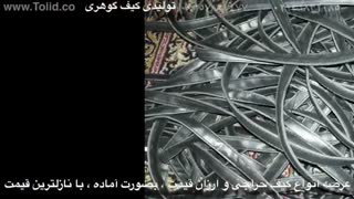 کانال تولیدی کیف گوهری09357827477کیف گوهری