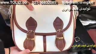 تولیدی کوله پشتی09357827477کیف گوهری