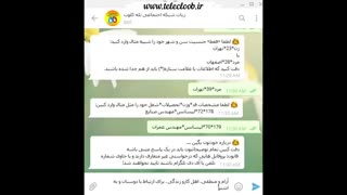 جامعه مجازی تله کلوب - یافتن دوستان - ارسال پیام رایگان از طریق تلگرام - دیدن عکس تلگرام افراد آنلاین