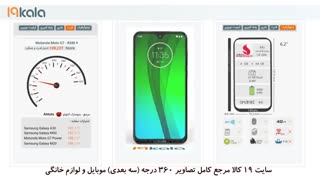 تصویر 360 درجه گوشی Motorola Moto G7