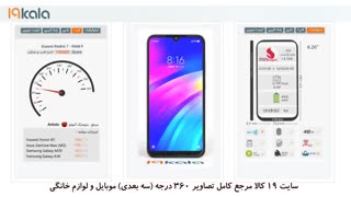 تصویر 360 درجه گوشی Xiaomi Redmi 7