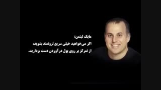 کتاب صوتی گفتگو با میلیونرها - آنتونی رابینز | کامل | موفقیت