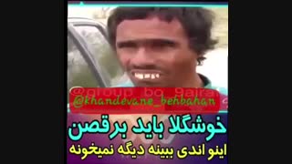 خوشگلا بیان وسط