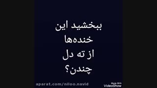 امشب انگار ....