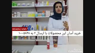 معرفی پکیج مراقبت از پوست