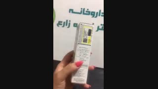 سرم ضد لک ایکلن نوروا مزوتراپی