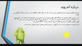 دوره مقدماتی برنامه نویسی اندروید