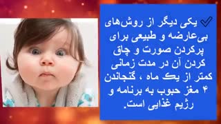 راههای پر شدن وسفت شدن صورت