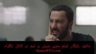 دانلود فیلم متری شیش و نیم