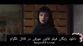 دانلود فیلم قانون مورفی