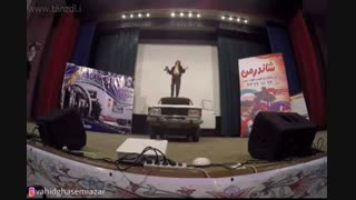 رقص بابک نهرین در نمایش طنز توریست