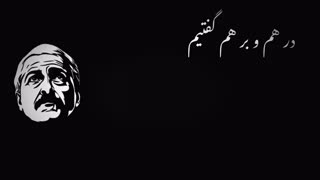 ﮼فرهاد ﮼مهراد ﮼ #نجوا