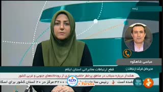 جزئیات قطع ارتباطات مخابراتی استان ایلام