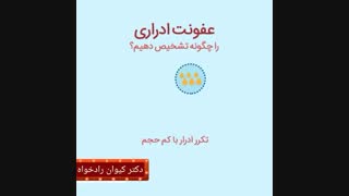 عفونت ادراری