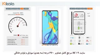 تصویر 360 درجه گوشی P30