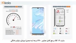 تصویر 360 درجه گوشی P30 Pro