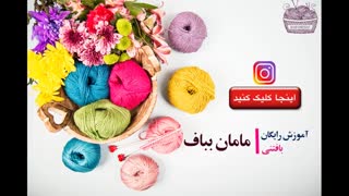 مامان بباف دمو