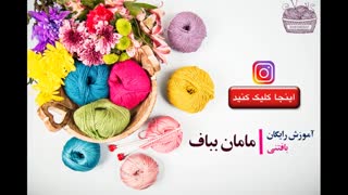 مامان بباف جدید