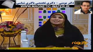 مصلاحبه اول صدا و سیما با مختذع دستگاه تولید کننده آب مغناطیسی و قلیایی