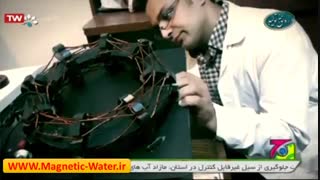 مصاحبه دوم صدا و سیما با مخترع دستگاه تولید کننده آب مغناطیسی و قلیایی