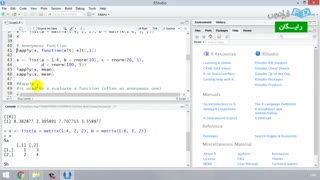 آموزش تکمیلی برنامه نویسی R و نرم افزار RStudio - بخش 4