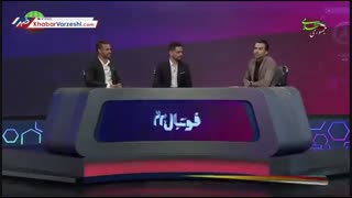 قبل برنامه تذکردادناز فردوسیپور نگید،کمال حرف دل ملت گفت،