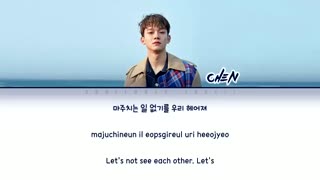 Chen (첸) - Sorry Not Sorry (하고 싶던 말) [Color Coded Lyrics |Han|Rom|Eng|가사]