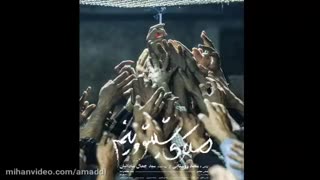 دانلود فیلم متری شیش ونیم | نماشا