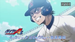تریلر انیمهی Ace of Diamond Act II