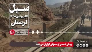 معمولان لرستان نیاز به کمپ دارد