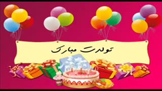 داداش سامان تولدت مبارک