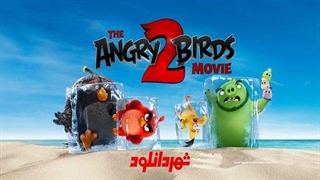 تریلر رسمی پرندگان خشمگین 2 | انیمیشن THE ANGRY BIRDS MOVIE 2 با دوبله فارسی