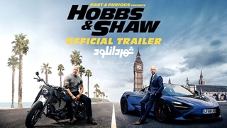دانلود فیلم سریع و خشن هابز و شاوو با دوبله فارسی | دانلود Fast & Furious Presents: Hobbs & Shaw 2019