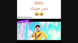 IDOLبدون موزیک