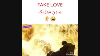 fake loveبدون موزیک
