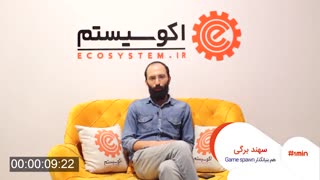 یک دقیقه؛ داستان استارتاپ گیم اسپاون