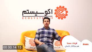 یک دقیقه؛ داستان استارتاپ دادسان