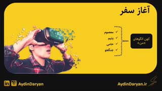 قهرمان سازی درون (جلسه هشتم)