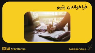 قهرمان سازی درون (جلسه سیزدهم)