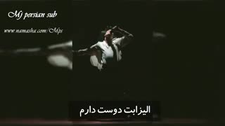 موزیک ELIZABETH I LOVE مایکل جکسون با زیرنویس فارسی  ...به افتخار پرنسس