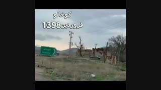 یادآوری کوخالو ۹۸