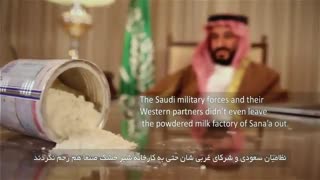 عربستان سعودی به شیرخشک بچه های یمن هم رحم نکرد