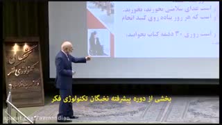 سخنرانی دکترعلیرضا آزمندیان باموضوع دسیپلین تابستان96